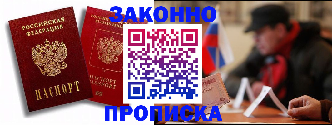 временная регистрация надежно в Выборге