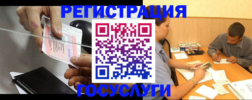 прописка для школы в Выборге