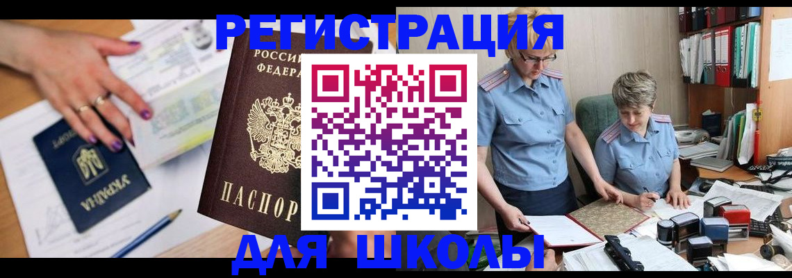 временная регистрация адрес в Выборге