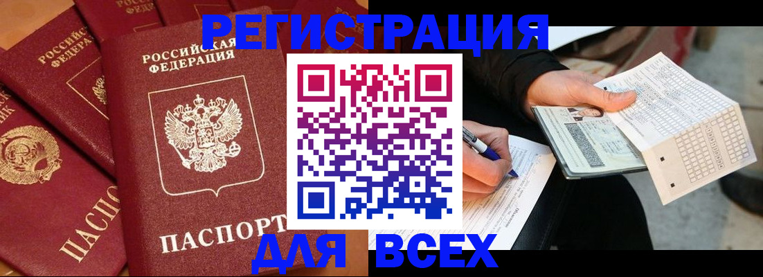 прописка для школы в Выборге